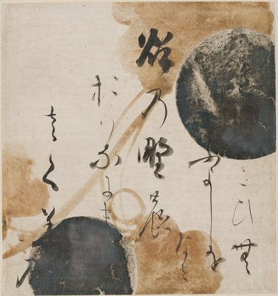 Poème extrait du Kokin Wakashu ("Recueil de poèmes japonais des temps anciens et modernes") - Honami Koetsu