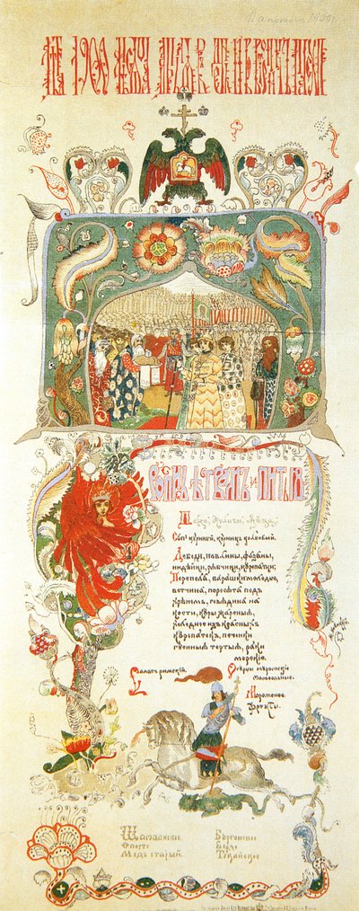 Menu du repas de Pâques du 11 avril 1900 - Ignaty Nivinsky