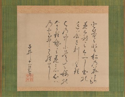Deux poèmes de la collection de poèmes anciens et modernes Kokin wakashu, 1734 - Ike no Taiga