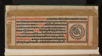 Folio du manuscrit Bhaktamara Sutra - Indian School