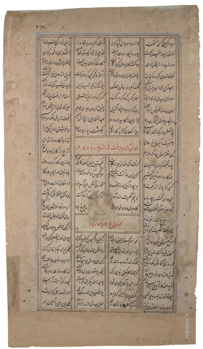 Un roi reçoit une personne avec un parchemin, du Shahnama de Firdousi - Indian School