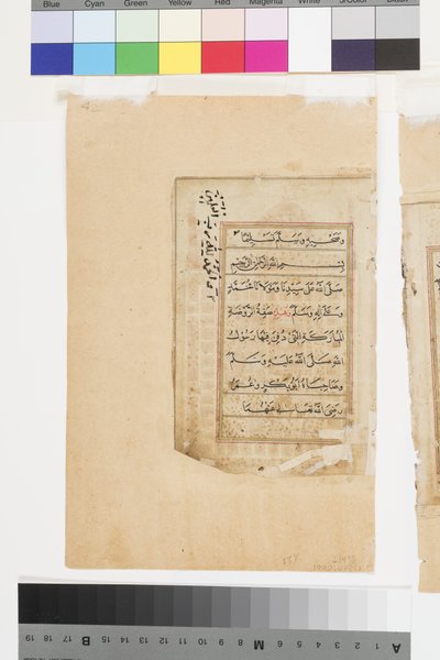 Le tombeau du Prophète à Médine - Indian School