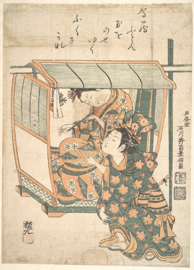  - Ishikawa Toyonobu