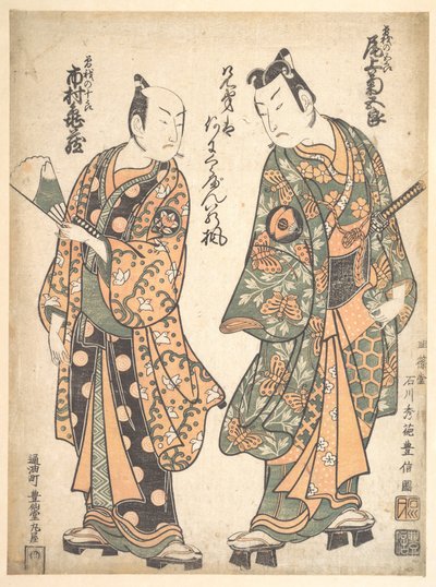 Onoe Kikugoro (à droite) dans le rôle de Soga no Goro ; Ichimura Kamezo dans le rôle de Soga no Juro - Ishikawa Toyonobu