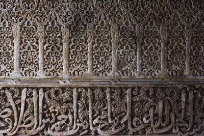 Détail du motif de design intérieur dans la Tour des Princesses (Torre de los Infantes) - Islamic School