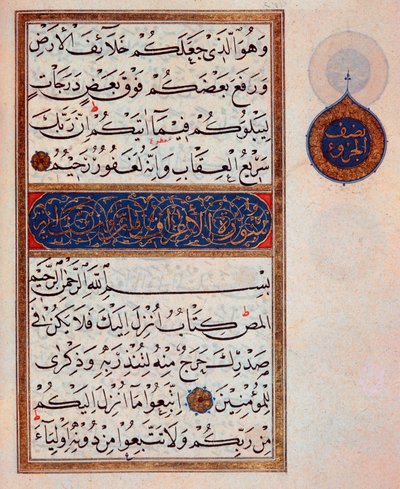 Islam : page illuminée avec texte en arabe d