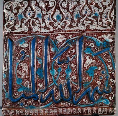 Art islamique : carreau de céramique murale émaillée de type lajvardina (lapis-lazuli) avec l