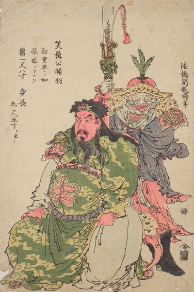  - Isoda Koryusai