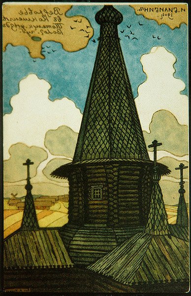 Carte postale avec dessin architectural - Ivan Yakovlevich Bilibin