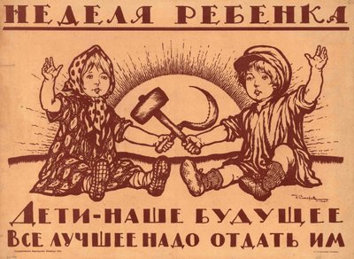 Les enfants sont notre avenir - Ivan Vasilievich Simakov