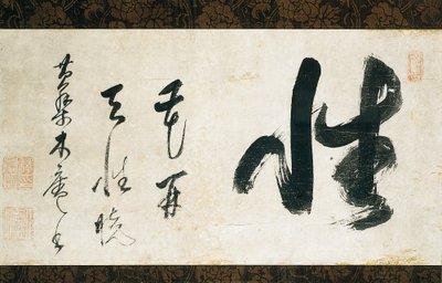 Parchemin calligraphique - Japanese School
