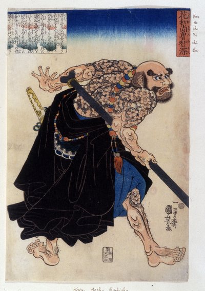 Estampe japonaise représentant un Yakuza (ou yakouza) par Kwa Hosho Rochishu. XIXe siècle - Japanese School