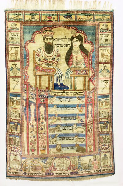 Le roi Salomon et la reine de Saba, tapis juif persan de Kashan, vers 1850 (soie) - Jewish School