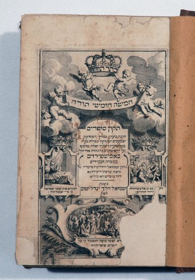 Bible hébraïque - Jewish School