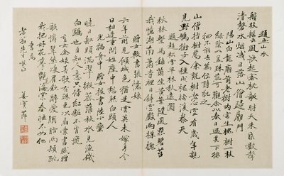 Calligraphie avec vingt-deux lignes verticales de script - Jiang Shijie