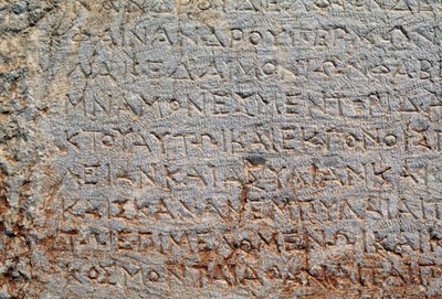 Inscription sur le mur polygonal, site archéologique de Delphes (Liste du patrimoine mondial de l