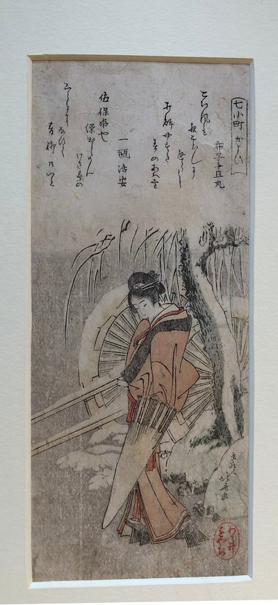 « Komachi en visite », tiré de la série « Les sept Komachi » - Katsushika Hokusai