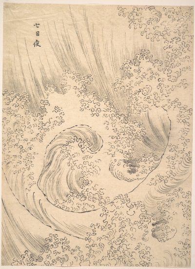 Vague - Katsushika Hokusai