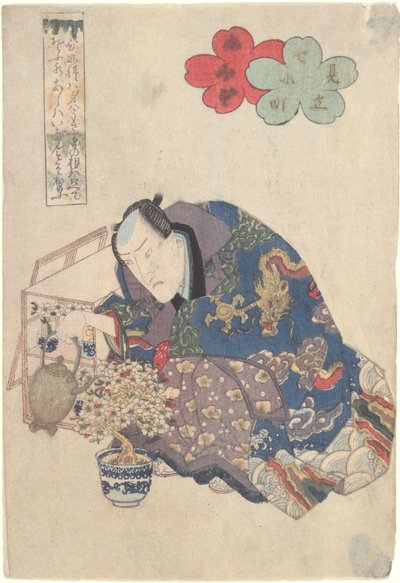  - Keisai Eisen