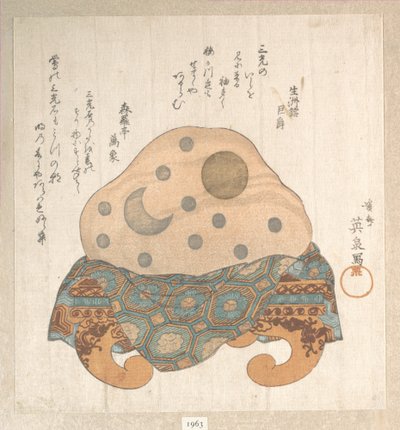  - Keisai Eisen
