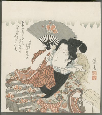  - Keisai Eisen