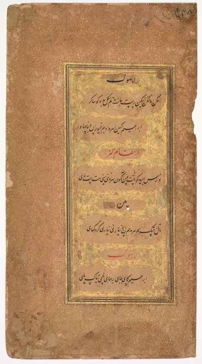 De Dohras Chansons 40 et 42 du Kitab-i Nauras Livre des Neuf Essences..., 1618 - Khalilullah Butshikan