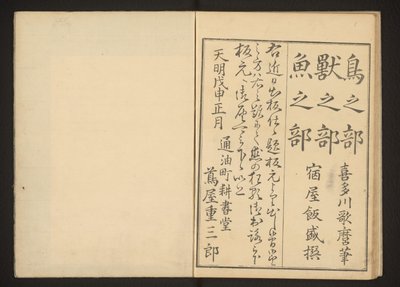 Colophon - Kitagawa Utamaro