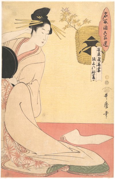 « Hanazuma de Hyōgoya, Kenbishi de Sakagami », extrait de la série « Les grands noms du saké comparés à des personnalités éminentes des six maisons » (Natori zake rokkasen : Hyōgoya Hanazuma, Sakagami no Kenbishi) - Kitagawa Utamaro