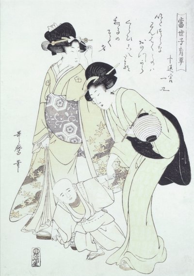 Dame et nourrice apprenant à un enfant à marcher - Kitagawa Utamaro