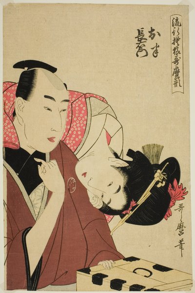 Ohan et Choemon, de la série "Motifs à la mode dans le style Utamaro (Ryuko moyo Utamaro-gata)" - Kitagawa Utamaro