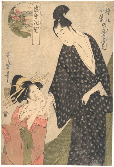 Les sentiments partagés dans la chambre à coucher de Komurasaki et Gompachi - Kitagawa Utamaro