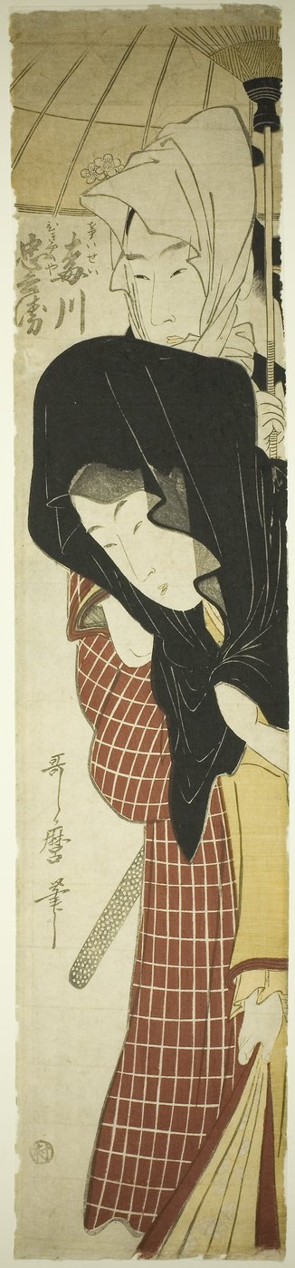 La courtisane Umegawa et Chubei du service de messagerie (Umegawa, Chubei), c.1797 - Kitagawa Utamaro