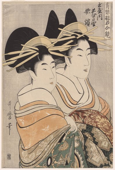 Les courtisanes Kasugano et Utahama de Tamaya de la série Courtisanes des quartiers de plaisir en doubles miroirs - Kitagawa Utamaro