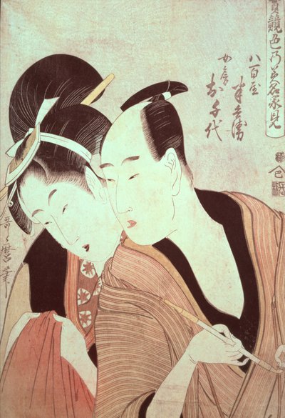 Les Amants Hambei et O