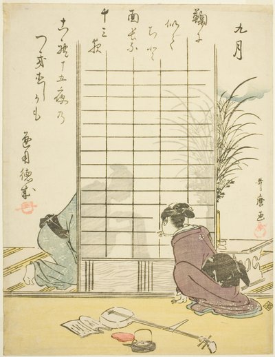 Le Neuvième Mois (Kugatsu), d