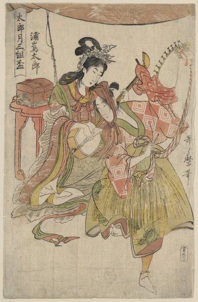Urashimataro du triptyque 
