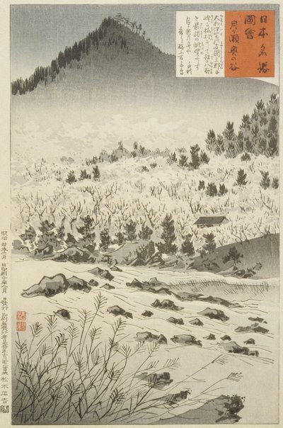  - Kobayashi Kiyochika