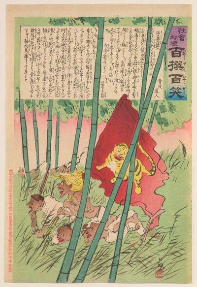 Tigerflagge in einem Hain, aus der Serie „Zauberlaterne der Gesellschaft: Hundert Auswahlen, Hundert Lacher“ - Kobayashi Kiyochika