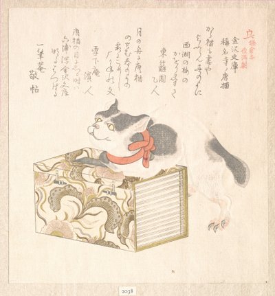  - Kubo Shunman