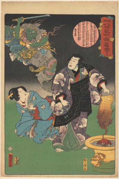 La vie du Bouddha en diapositives modernes de lanterne magique - Kunisada (II) , Utagawa