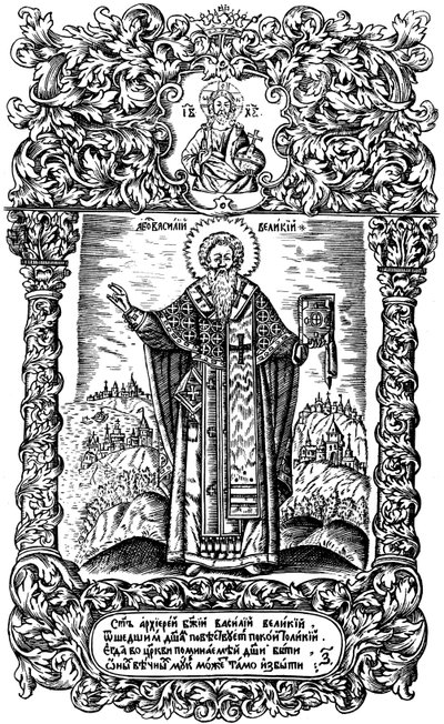 Saint Basile le Grand. Illustration du livre Synodicon, 1700 - Leonti Bunin