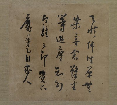 Calligraphie du revers de Bodhidharma méditant, avec un assistant prosterné, dynastie Qing, vers 1708 (encre et couleur sur soie) - Liu Hualiang