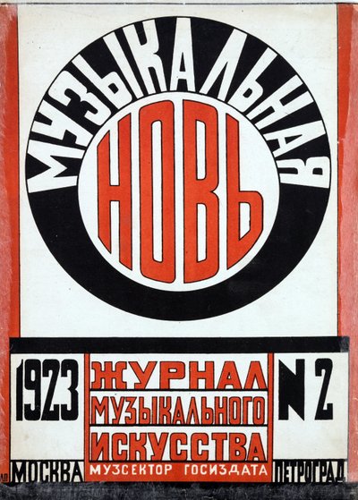 Couverture pour le journal "Muzykalnaya nov" - Lyubov Sergeevna Popova
