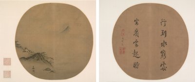 Érudit allongé regardant les nuages montants ; Poème de Wang Wei - Ma Lin