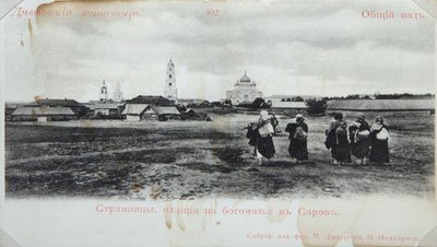 Pèlerins en route vers le monastère de Sarov, Russie, 1904 - Maxim Dmitriev