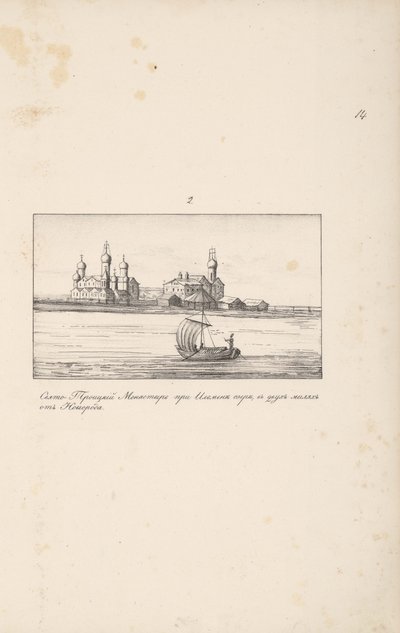 La Sainte Trinité Monastère de Klopsky près de Novgorod - Meierberg