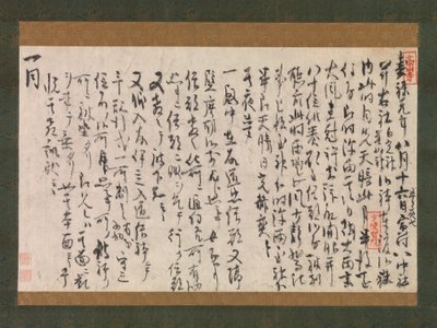 Section du journal de rêve Yume no ki - Myoe Koben