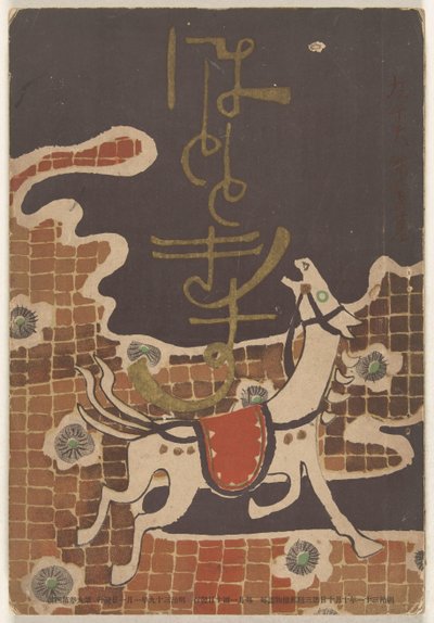 Janvier 1906 - Nakamura Fusetsu