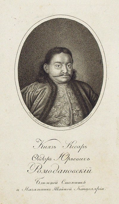 Portrait du prince Fiodor Yourievitch Romodanovsky - Nikolai Grigoryevich Ivanov