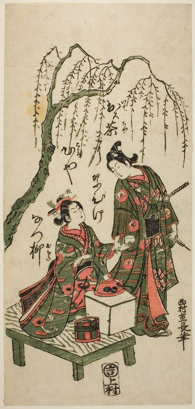 Servir du thé sous un saule - Nishimura Shigenaga